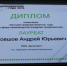 Лучшие предприниматели города Нефтекамска удостоились звания «Предприниматель года - 2016» - Администрация г. Нефтекамск