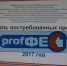 В Уфе состоится Фестиваль востребованных профессий «ProfФЕСТ» - Администрация г. Нефтекамск