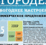 Новогоднее настроение вместе с журналом «В городе Н» - Делогазета.RU