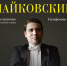 В Нефтекамске выступит Национальный симфонический оркестр Республики Башкортостан - Администрация г. Нефтекамск