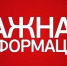Информационное сообщение - Администрация г. Нефтекамск