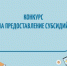 Информационное сообщение - Администрация г. Нефтекамск