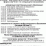 Вниманию  абитуриентов! - Нефтекамский филиал БашГУ