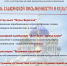 День славянской письменности и культуры - Администрация г. Нефтекамск