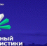 Международный форум урбанистики завершил работу в Уфе - Красное Знамя