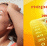 Как пережить жару? - Администрация г. Нефтекамск