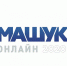 XI молодежный форум «Машук» впервые в режиме онлайн - Красное Знамя