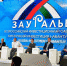 Фонд развития моногородов: Моногорода Башкортостана – одни из самых активных в стране - Красное Знамя