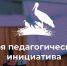 Секретное оружие в борьбе с аутизмом - Красное Знамя