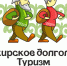 Стартовал проект «Башкирское долголетие. Туризм» - Администрация г. Нефтекамск