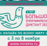 Башкортостан присоединится к Международной акции «Большой этнографический диктант» - Красное Знамя