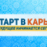 Муниципальный Молодежный форум «Старт в карьеру – 2021: будущее начинается сегодня!» определит векторы твоей будущей карьеры - Нефтекамский филиал БашГУ