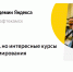Стартуют занятия потоков 2021-2023 годов обучения в Лицее Академии Яндекса - Нефтекамский филиал БашГУ