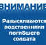 Разыскиваются родственники погибшего солдата - Красное Знамя