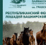 Фестиваль «Башкирская лошадь» посетила спортсменка из Африки - Красное Знамя