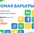 На форуме «Ломая барьеры» в Уфе состоится показ модной одежды для людей с инвалидностью - Красное Знамя