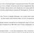 Глава Башкирии заявил о безоговорочной поддержке Президента России Владимира Путина - Красное Знамя