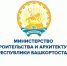 В Башкирии республиканский Минстрой прокомментировал ситуацию с предостережением прокуратуры - Красное Знамя
