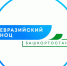 Лучшим в России признан Евразийский НОЦ (г.Уфа) - Красное Знамя