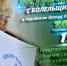 Встреча с болельщиками! - ХК Торос