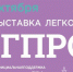 ОТКРЫТА РЕГИСТРАЦИЯ НА ДЕЛОВУЮ ПРОГРАММУ ФОРУМА «ЛЕГПРОМ» - Красное Знамя