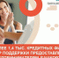 Более 1,4 тыс. кредитных финансовых мер поддержки предоставлено предпринимателям Башкортостана в 2023 году - Красное Знамя