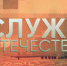 БСТ - Красное Знамя