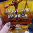 Администрация города Нефтекамска vk.com/neftcity_adm - Красное Знамя