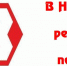 В Нефтекамске состоялся региональный турнир по волейболу - Красное Знамя