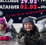 Массовые катания 29 февраля и 1 марта - ХК Торос