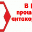 В Нефтекамске прошло заседание антикоррупционной комиссии - Красное Знамя