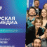 Медиаспециалисты из Башкортостана могут повысить свои профессиональные компетенции - Красное Знамя