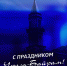 С праздником Ураза-байрам - ХК Торос