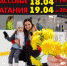 Массовые катания 18 и 19 апреля! - ХК Торос