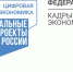 В Башкортостане в 2023 году более 1 тыс. человек получили дополнительную ИТ-профессию за счет государства - Красное Знамя