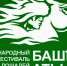 Вильнур и Руся выехали на “Башҡорт аты” - Красное Знамя