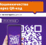Мошенничество через QR-код: как не потерять деньги - Красное Знамя