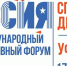 Форум «Россия – спортивная держава» стартовал в Уфе - Красное Знамя