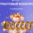 Российское общество «Знание» - Красное Знамя