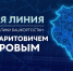 Проанонсирована прямая линия с Главой Башкирии - Красное Знамя