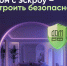 Строить частный дом с эскроу – значит строить безопасно - Красное Знамя