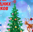 Уважаемые нефтекамцы! - Администрация г. Нефтекамск