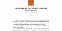 https://vk.com/wall413272232_1379998 - Красное Знамя