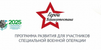 Стартовал кадровый проект «Герои Башкортостана» - Красное Знамя