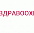 Борьба за жизнь. Как в Башкирии делают медицину доступной - Красное Знамя