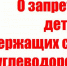 О запрете продажи детям товаров, содержащих сжиженные углеводородные газы - Красное Знамя