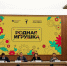 Российское общество «Знание» - Красное Знамя
