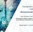 Всемирный день охраны труда - Администрация г. Нефтекамск