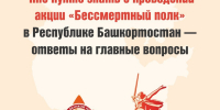 ЦУР Башкортостана - Красное Знамя