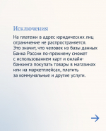 В России заработала новая мера борьбы с дропперами